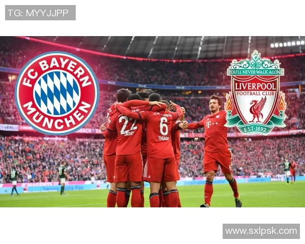 利物浦主场迎战拜仁慕尼黑次回合激战前瞻与预测分析